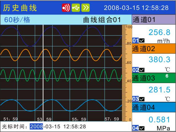 無紙記錄儀.jpg