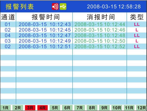 無紙記錄儀.jpg